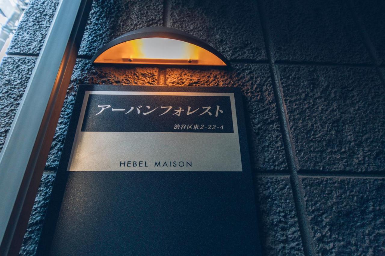 Nestay Suite Tokyo Shibuya ภายนอก รูปภาพ